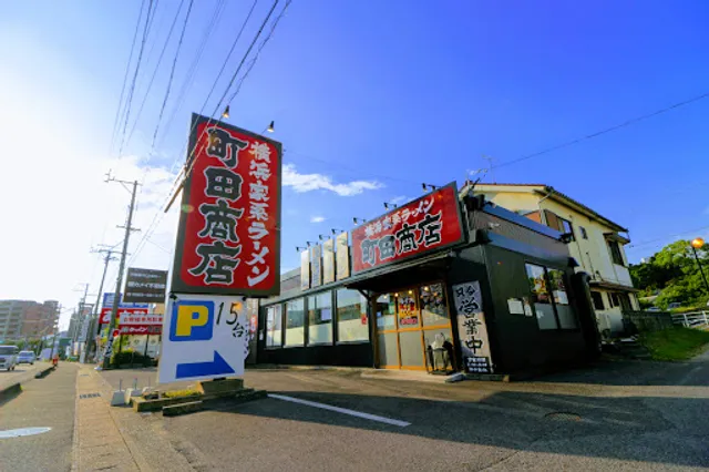 MACHIDA SHOTEN Toyoake-shop