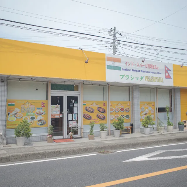 インド・ネパール料理&Bar プラシッダ 南足柄店（大雄山駅前）