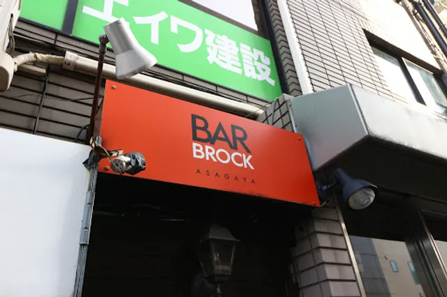 BAR BROCK（ブロック）
