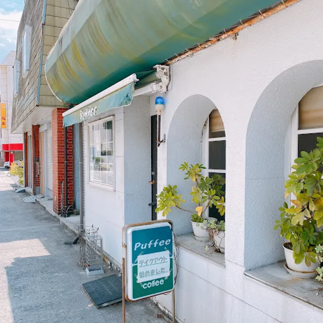 パフィー（Ｐｕｆｆｅｅ）