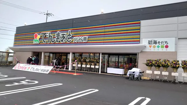 JA Farmers Market Kariya Minami