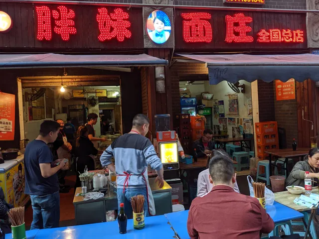 Pangmei Noodle Restaurant