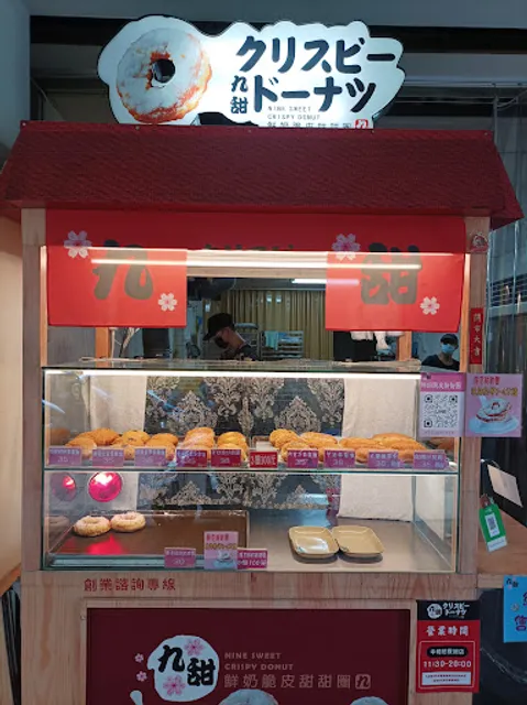九甜脆皮甜甜圈/中和美食/中和甜點/中和下午茶/中和甜甜圈/takeout/甜點外送/團體訂購