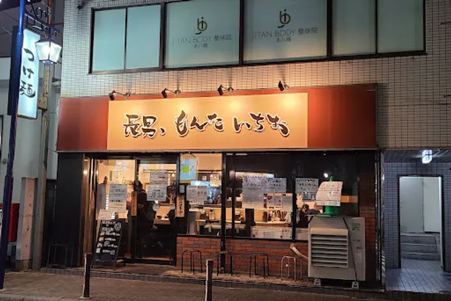 長男、もんたいちお