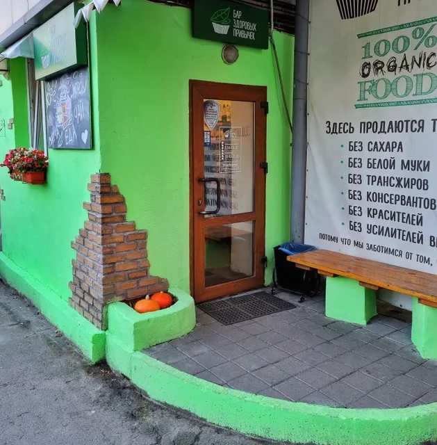 Kafe Zdorovykh Privychek