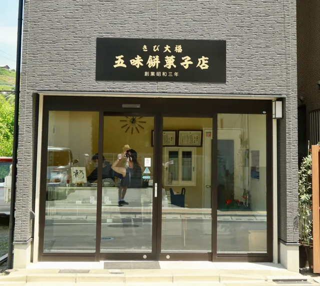 Gomi Mochi Confectionery Store