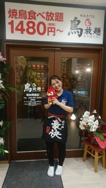 Torihodai Takasaki Station