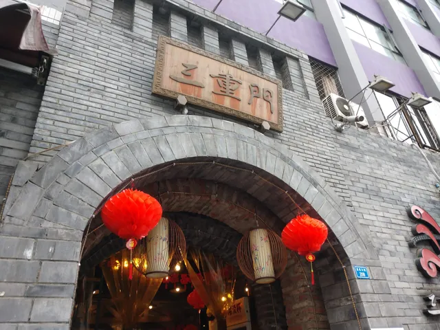 Sanchong Gate Tradition Hot Pot