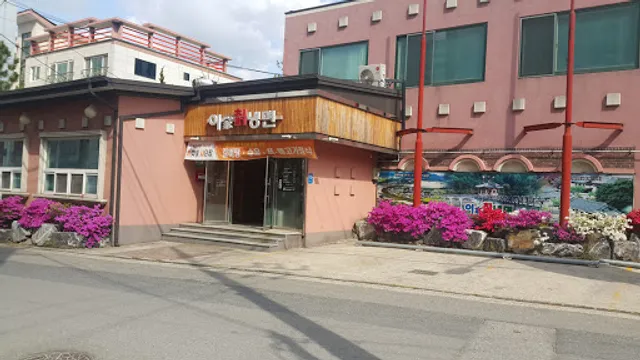 이가칡냉면