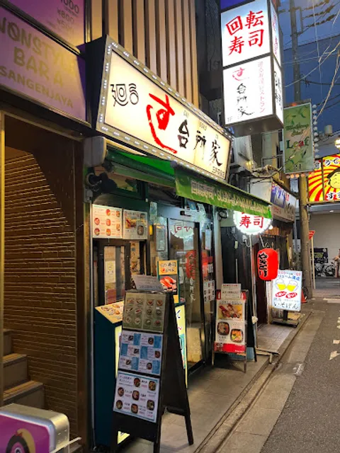 Sushi Daidokoya Sangenjaya