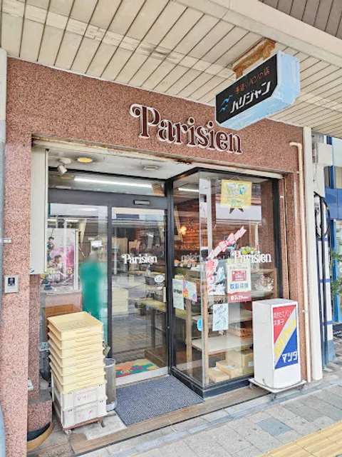 パリジャンマツダ