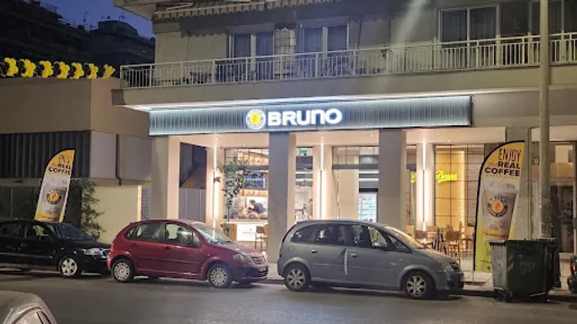 Bruno Coffee Stores Γεωργίου Παπανδρέου 9 Θεσσαλονίκη