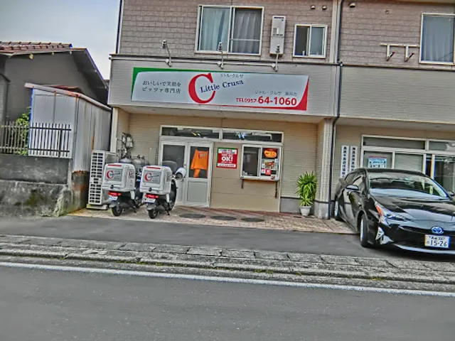 リトルクルサ 島原店