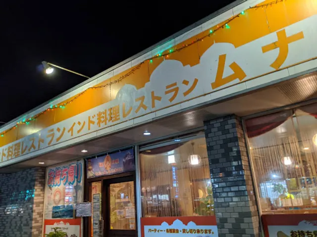 Indian Restaurant Muna