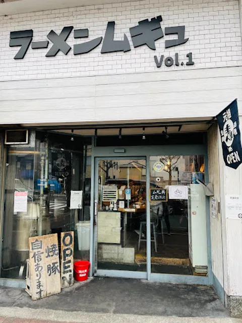 Ramen Mugyu Vol. 1 Main Shop
