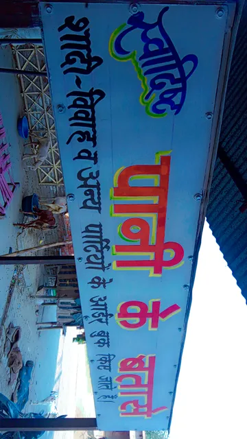 Panipuri Wala (Puchka)