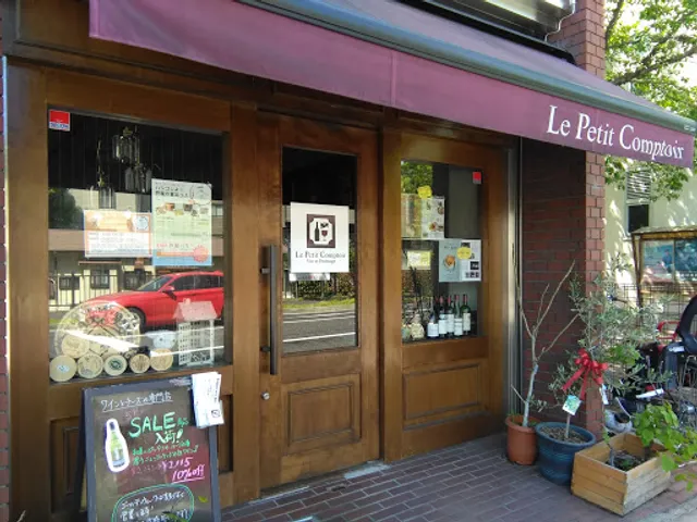 ル・プティ・コントワール