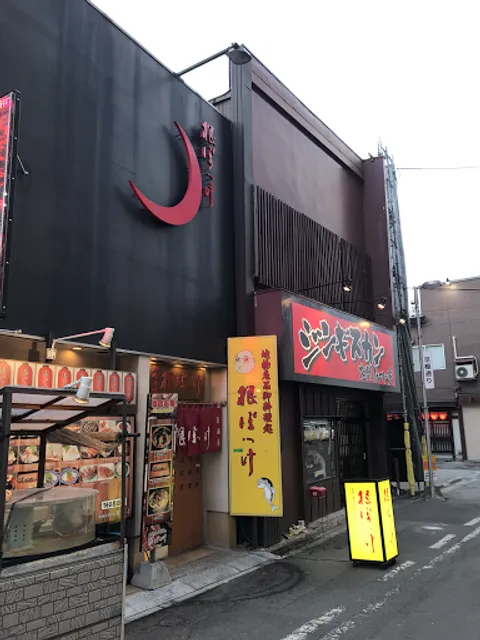 元祖★焼いてくれるジンギスカン専門店大門ひつじ亭 本店