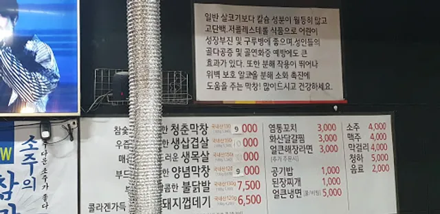 불타는청춘막창