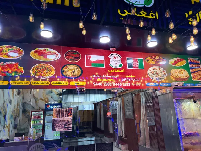 Balkh Al Bukhari Restaurant