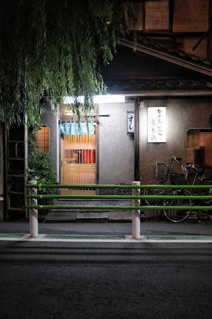 おすもじ処 うを徳