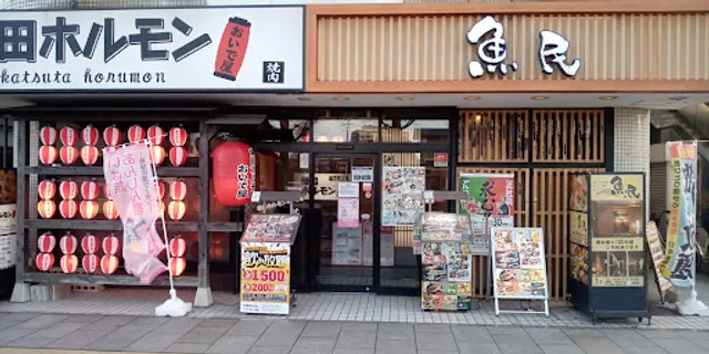 Genuine Izakaya Diner "Uotami" Katsuta Station