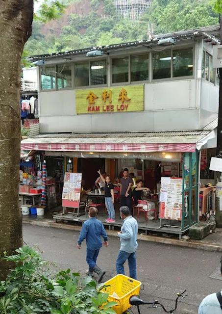 Kam Lee Loy