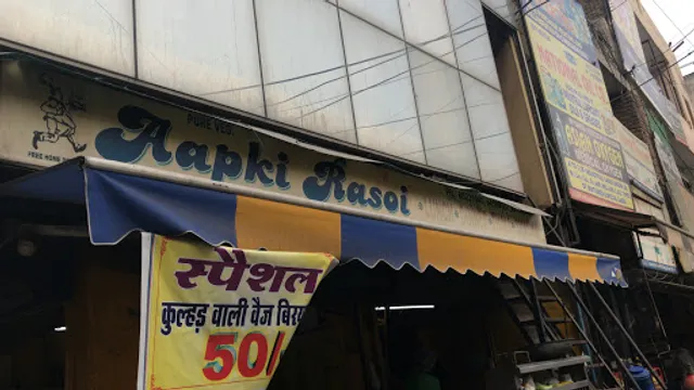 Aapki Rasoi