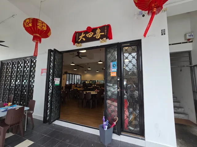 大四喜粥面馆 Tasixi Restaurant