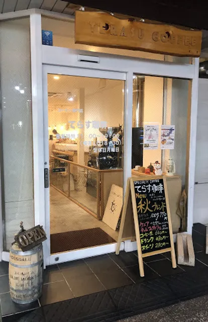terasu coffee