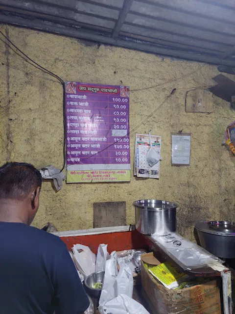 Jai sadguru pav bhaji center