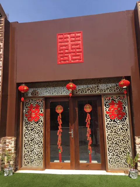 CC Chinese Restaurant 喜喜中式餐厅