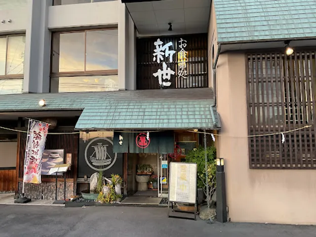 Shinsei Marugame
