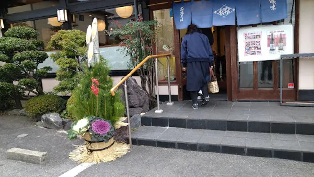 Wakamatsu Tenpaku Hara