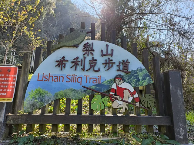 Siliq Trail
