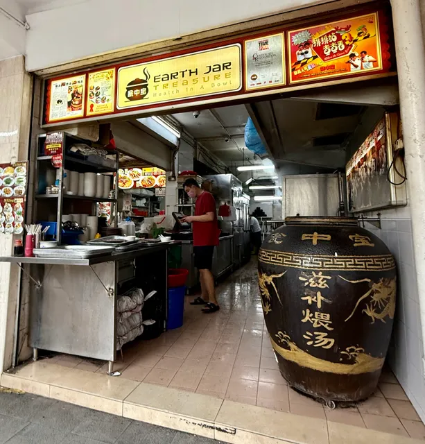 Earth Jar Treasure （瓮中宝）