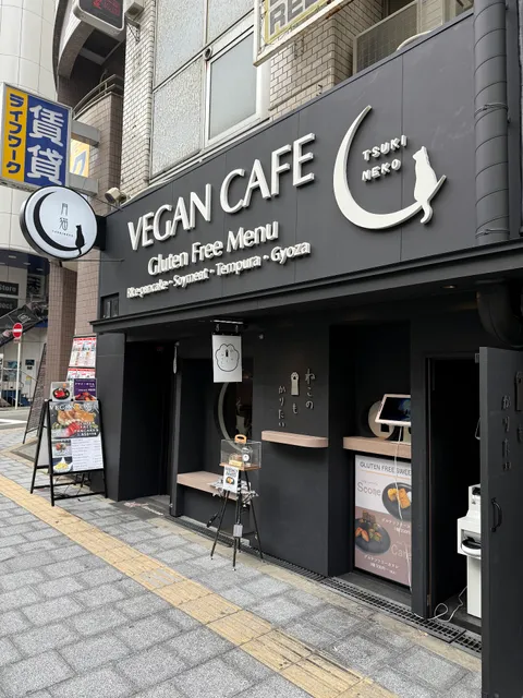 Vegan Cafe Tsukineko