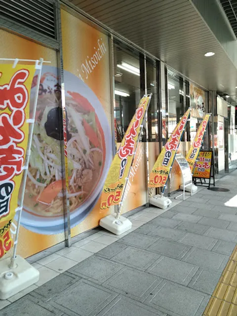 Ramen Misoichi - Sendai Loft
