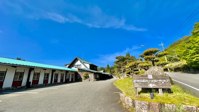 SUGOMoRIリゾート 生野高原（フロント）