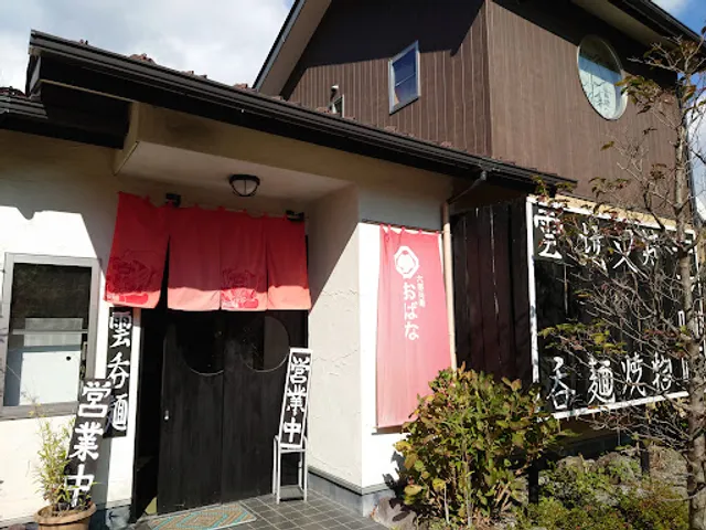 六郎兵衛おばな