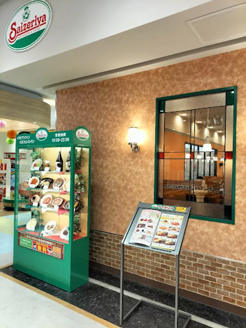 Saizeriya