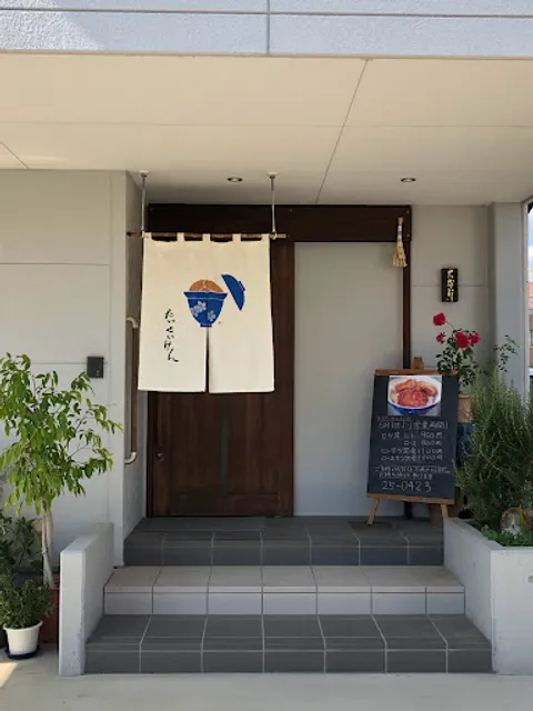 たいせいけん（大盛軒）