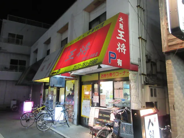 Osaka Ohsho Nishino Bus Stop Shop