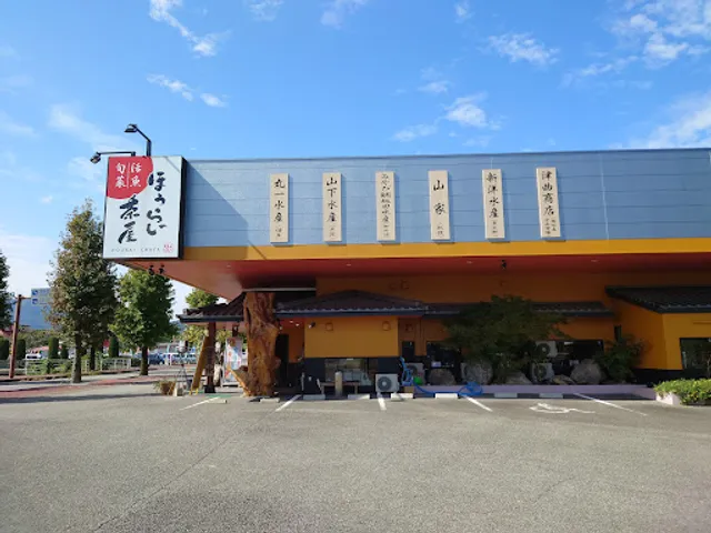 Horaichaya Hitoyoshi