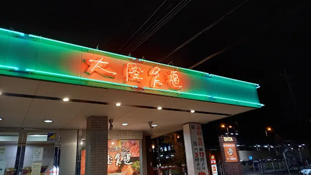 Tairikushokudo Tatebayashiten