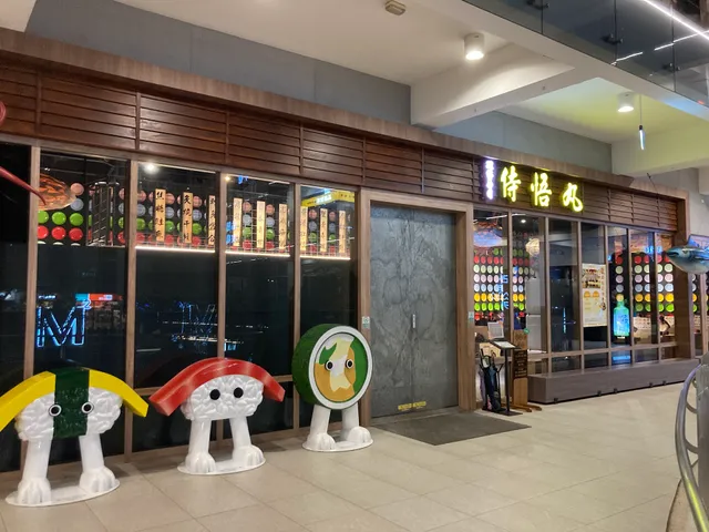 侍悟丸迴轉壽司台中米平方店