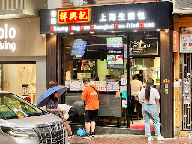 Cheung Hing Kee Shanghai Pan-Fried Buns