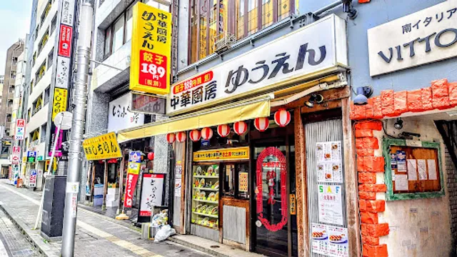 中華厨房 ゆうえん 松戸駅西口店