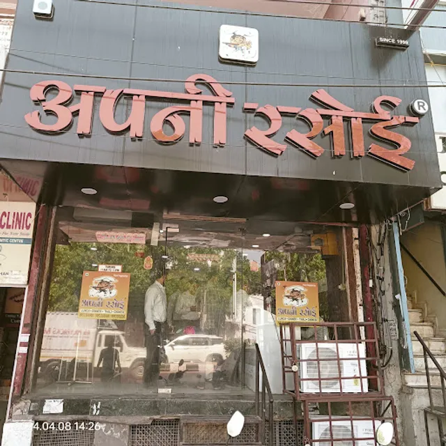 Apni Rasoi - Best North Indian Restaurant in Vijay Nagar | Best Pure Vegetarian Restaurant in Vijay Nagar