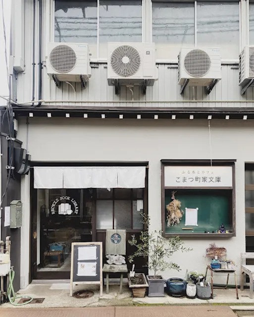 Cafe Machiya Bunko